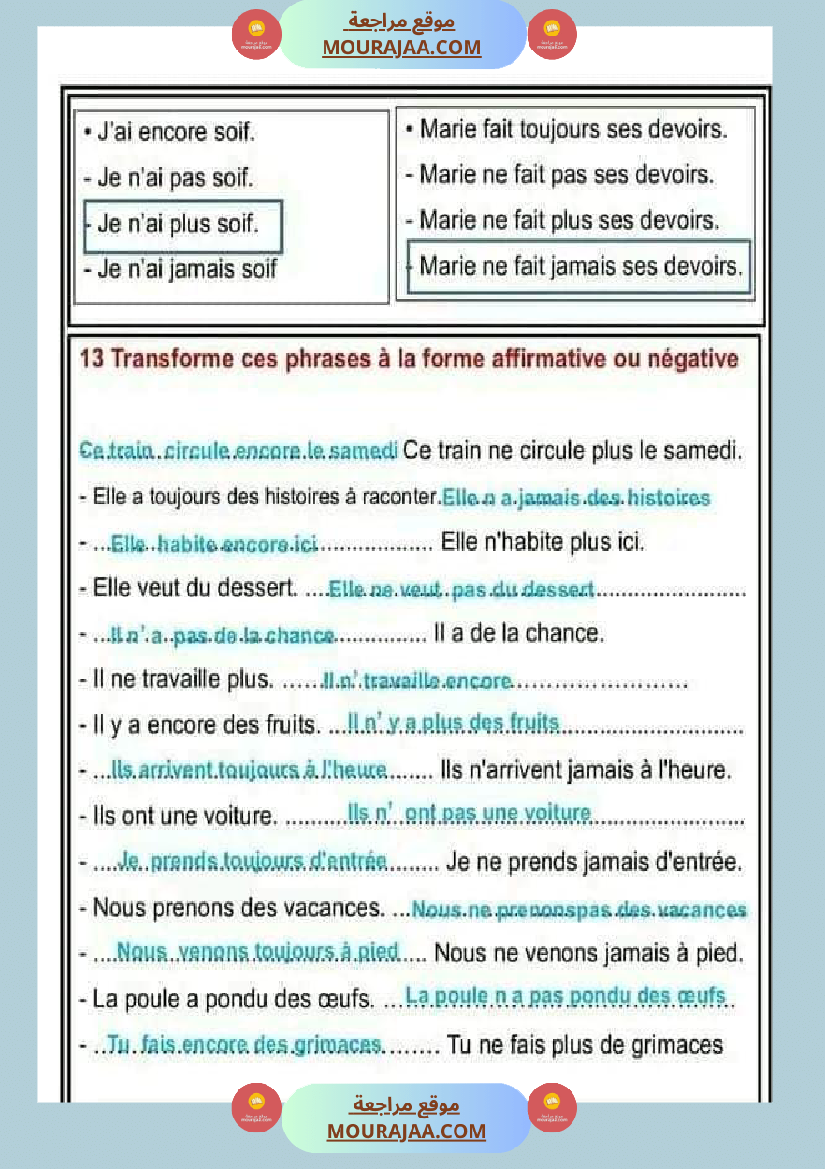 تمارين لمراجعة دروس الثلاثي الأول لتلاميذ السنة السادسة