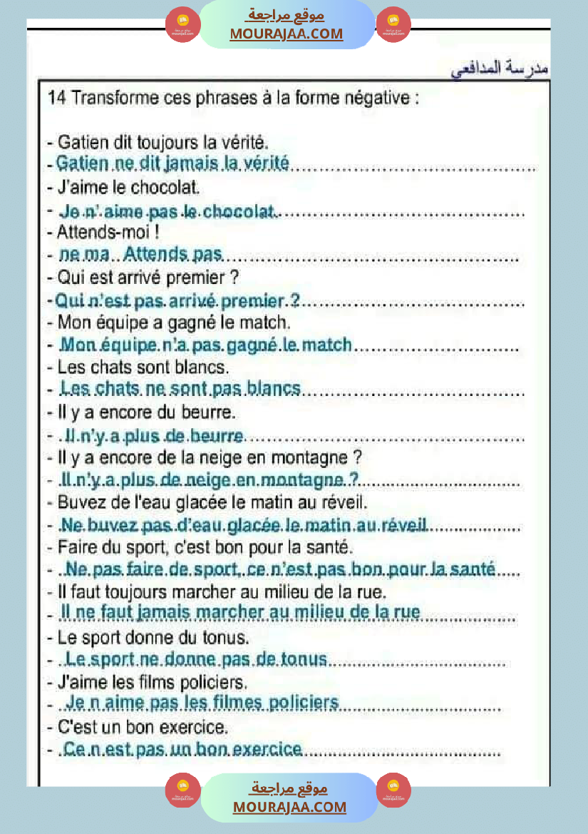 تمارين لمراجعة دروس الثلاثي الأول لتلاميذ السنة السادسة