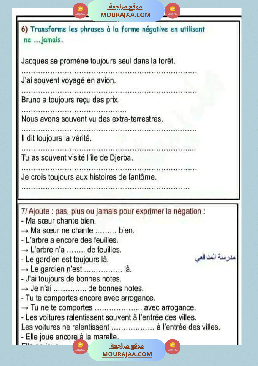 تمارين لمراجعة دروس الثلاثي الأول لتلاميذ السنة السادسة