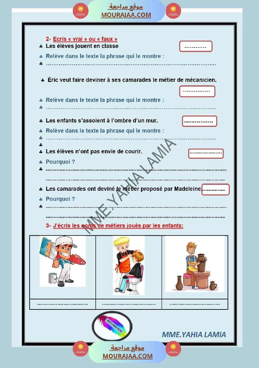 فرنسية الوحدة الأولى السنة السادسة