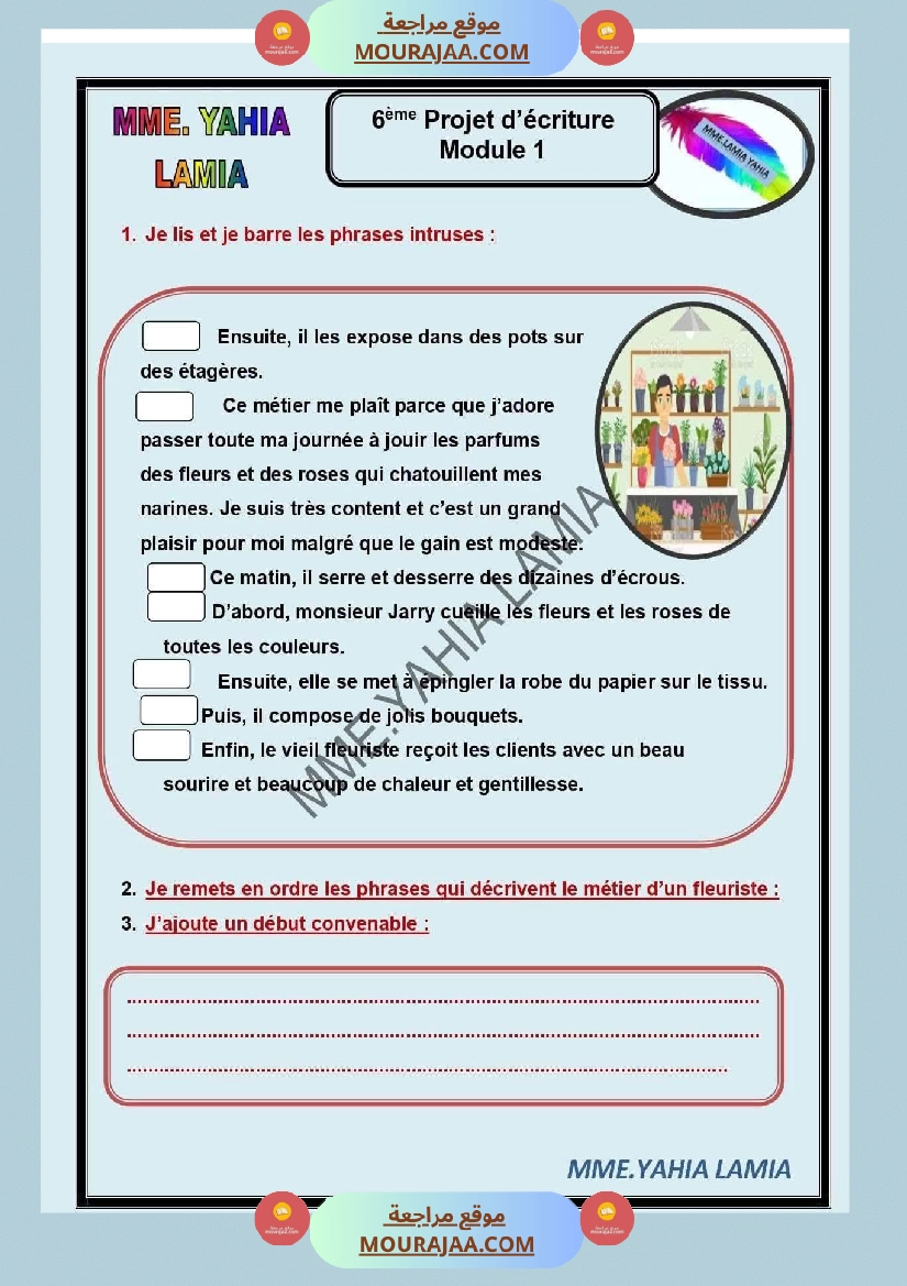 فرنسية الوحدة الأولى السنة السادسة صفحة 5