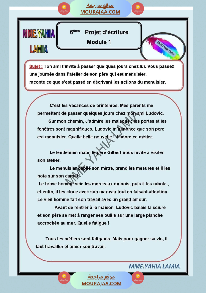 فرنسية الوحدة الأولى السنة السادسة