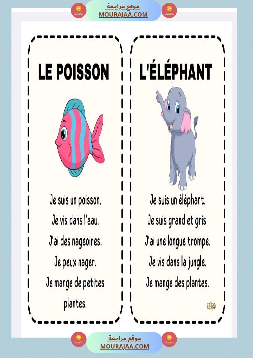 نصوص حول الحيوانات لغة فرنسية صفحة 3