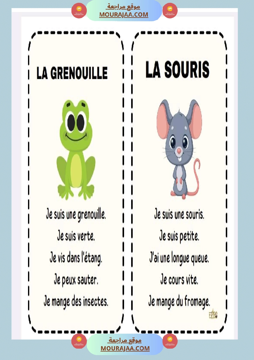 نصوص حول الحيوانات لغة فرنسية صفحة 6