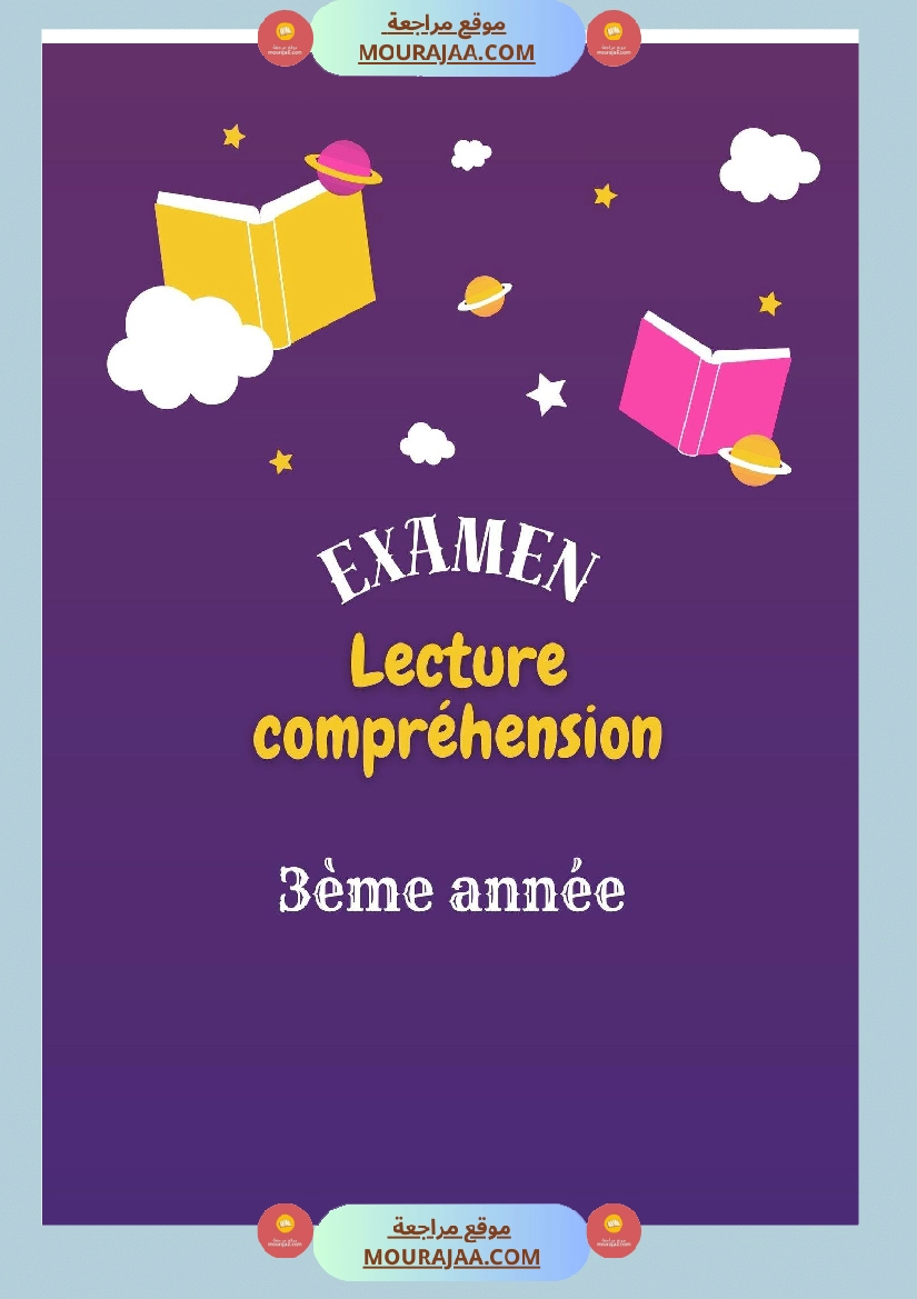 امتحان قراءة و فهم لغة فرنسية للسنة الثالثة
