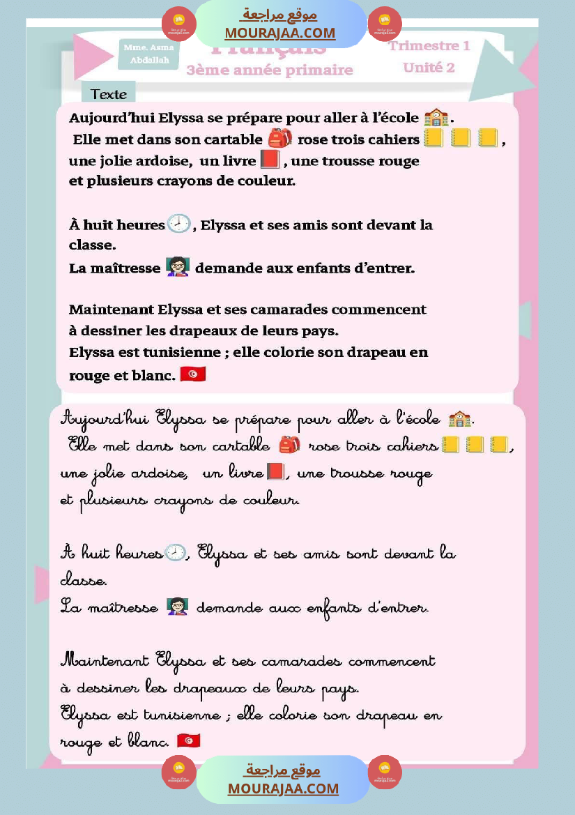 3 eme annee 1er trimestre unite 2