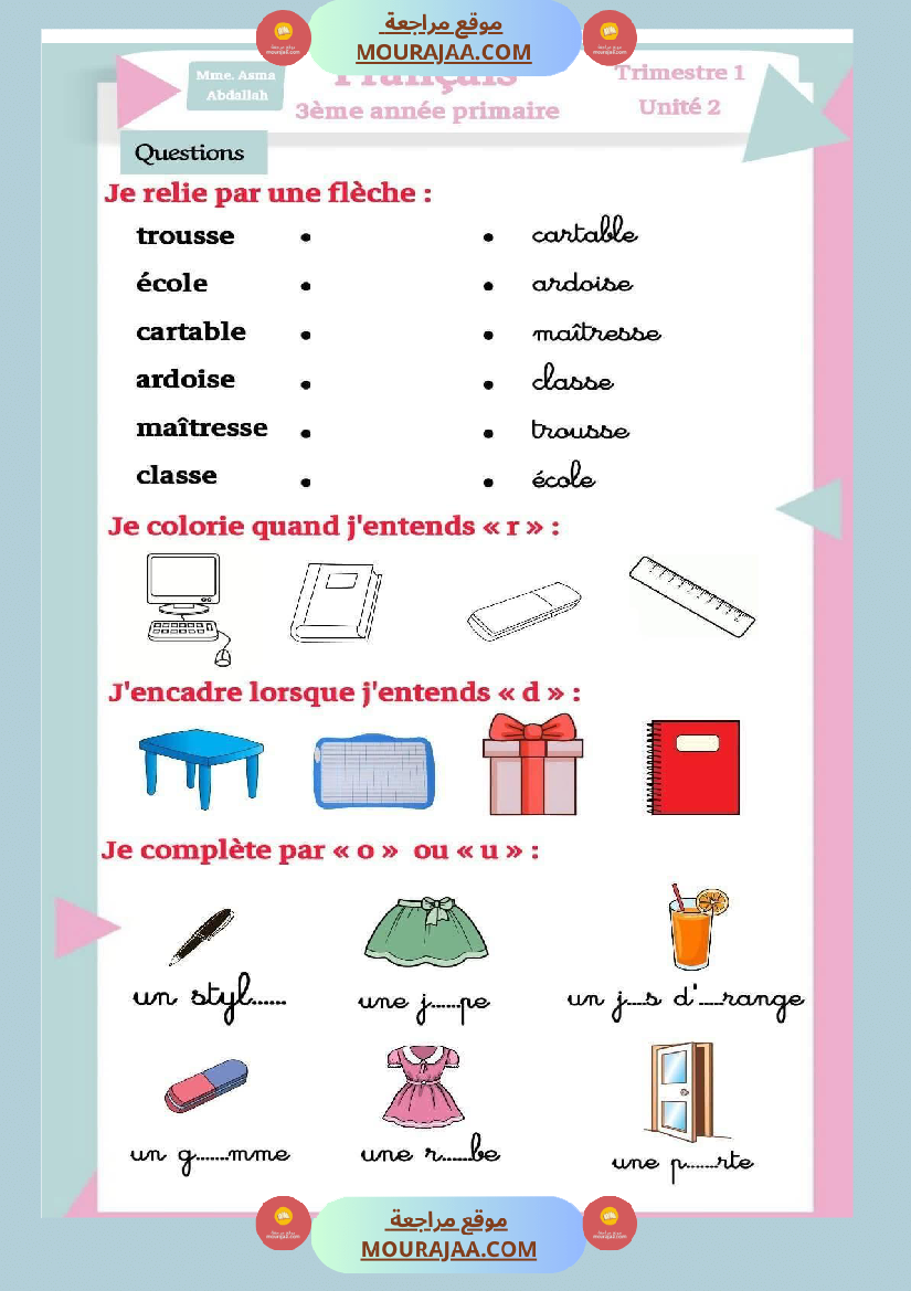 3 eme annee 1er trimestre unite 2