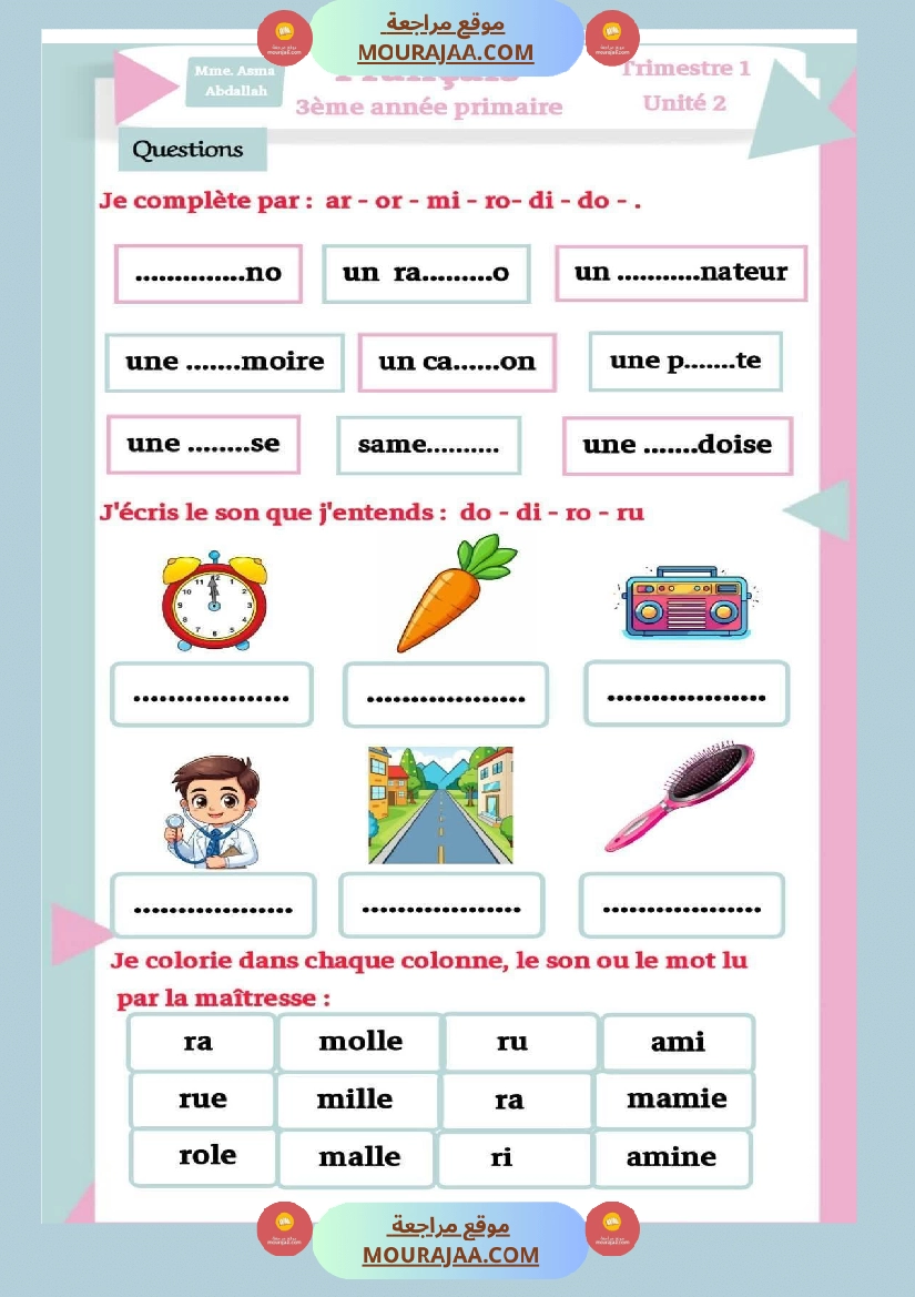 3 eme annee 1er trimestre unite 2 صفحة 5
