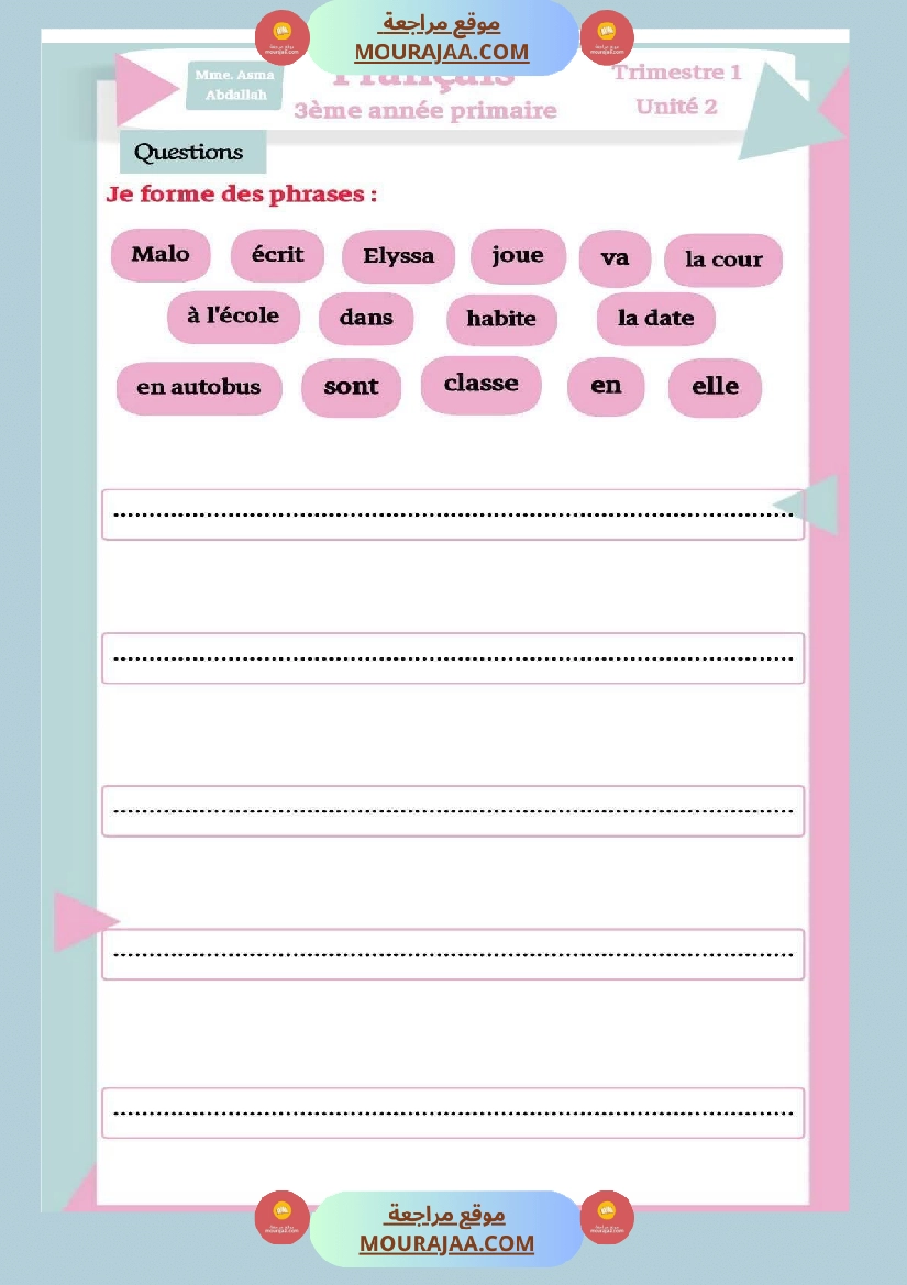 3 eme annee 1er trimestre unite 2 صفحة 7
