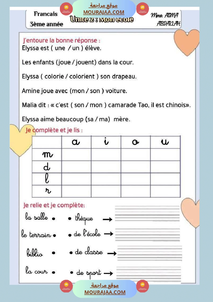 3eme annee 1er trimestre صفحة 2