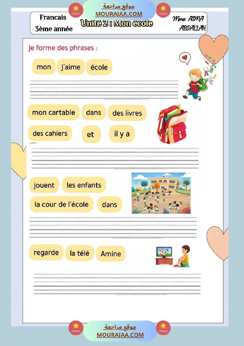 3eme annee 1er trimestre صفحة 3