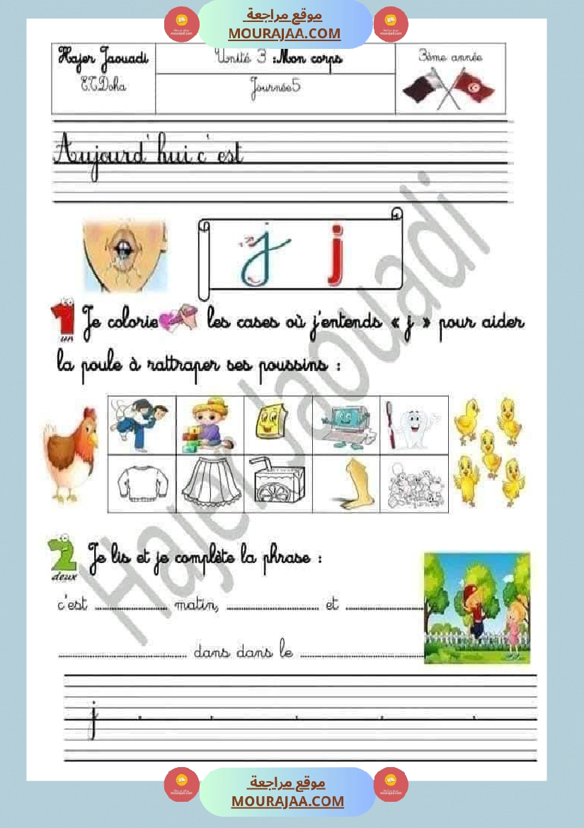 3eme annee 1ere trimestre