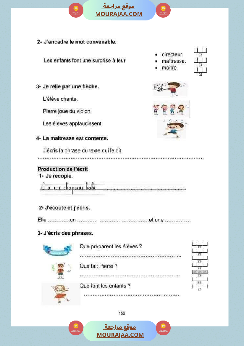 3eme annee 1ere trimestre