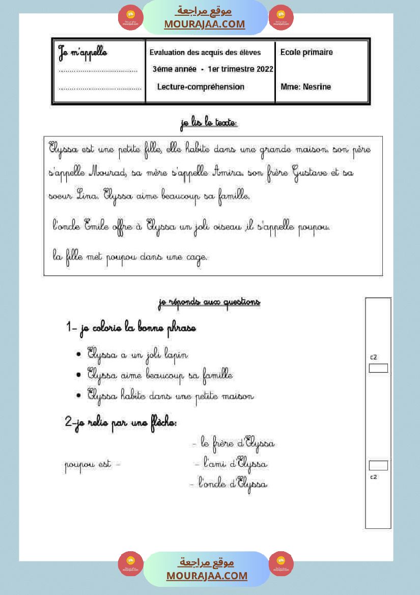 3eme annee 1ere trimestre