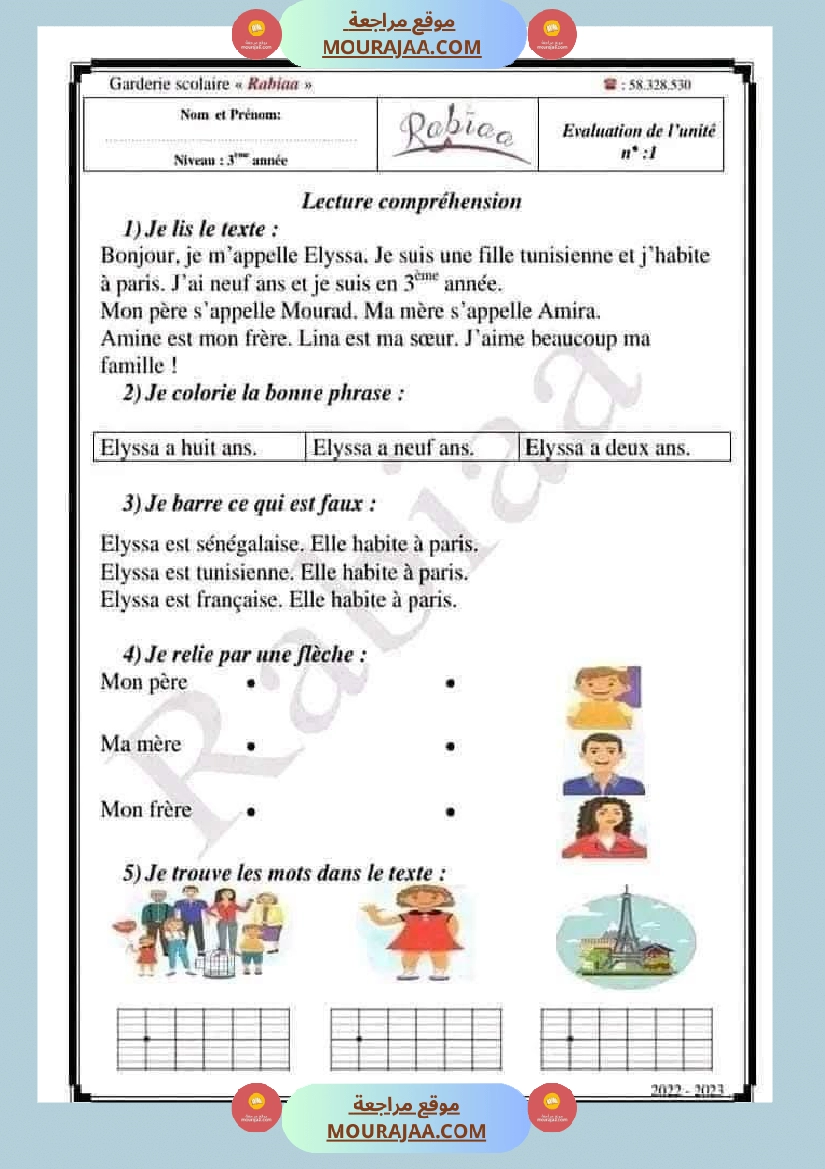 3eme annee 1ere trimestre صفحة 14