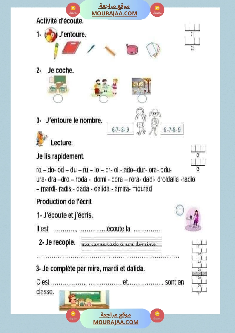 3eme annee 1ere trimestre صفحة 17