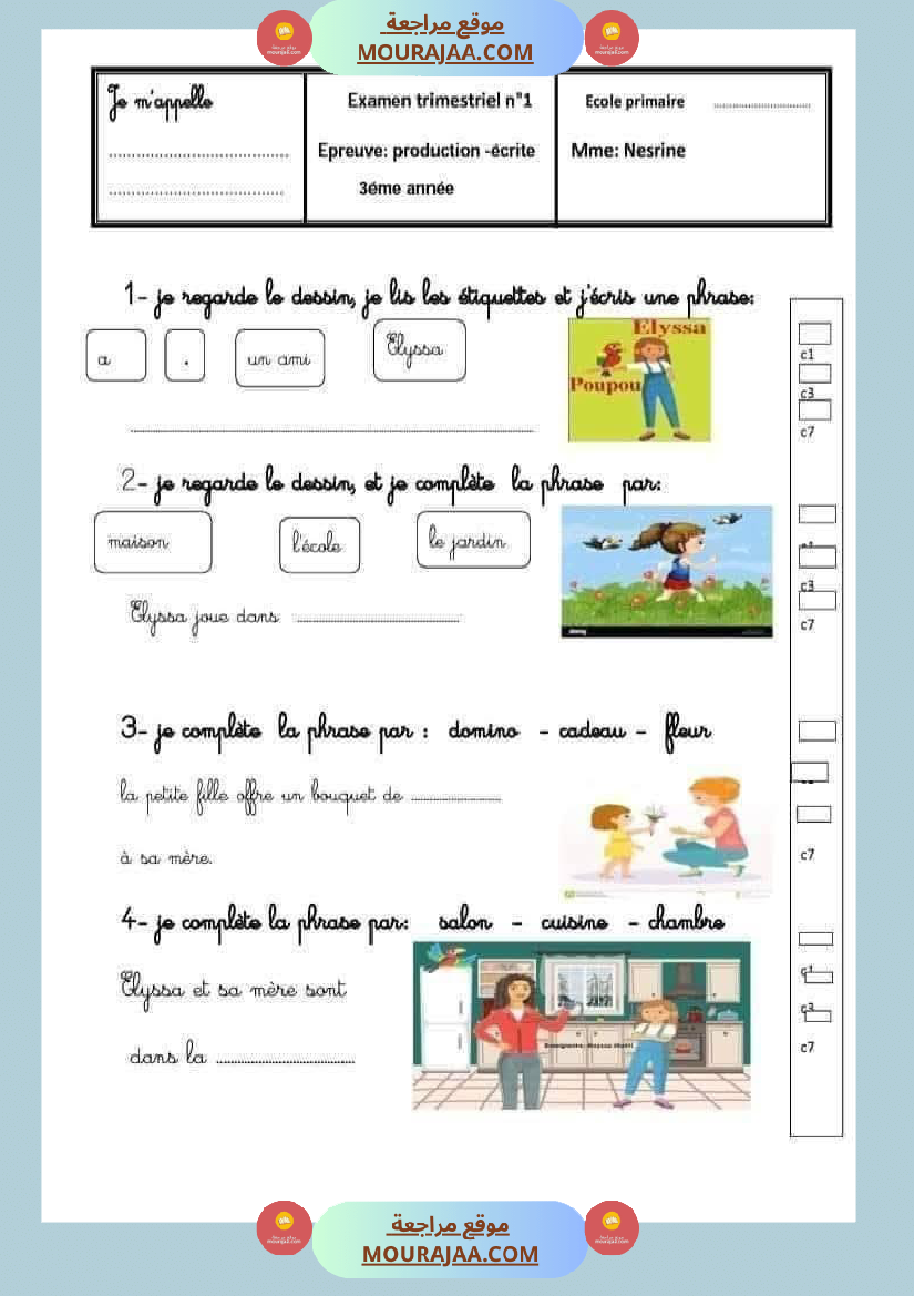 3eme annee 1ere trimestre