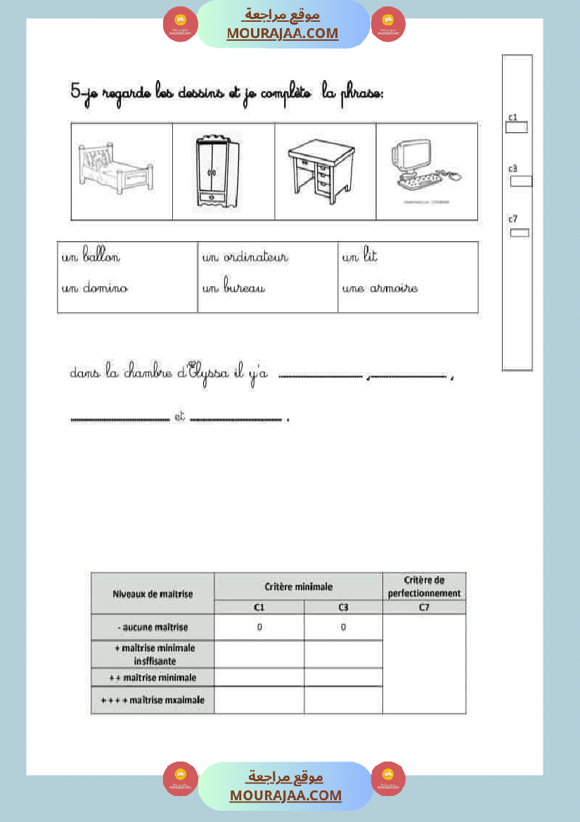 3eme annee 1ere trimestre
