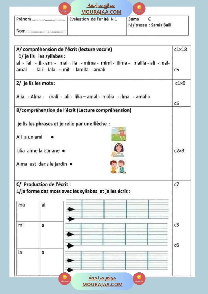3eme annee 1ere trimestre