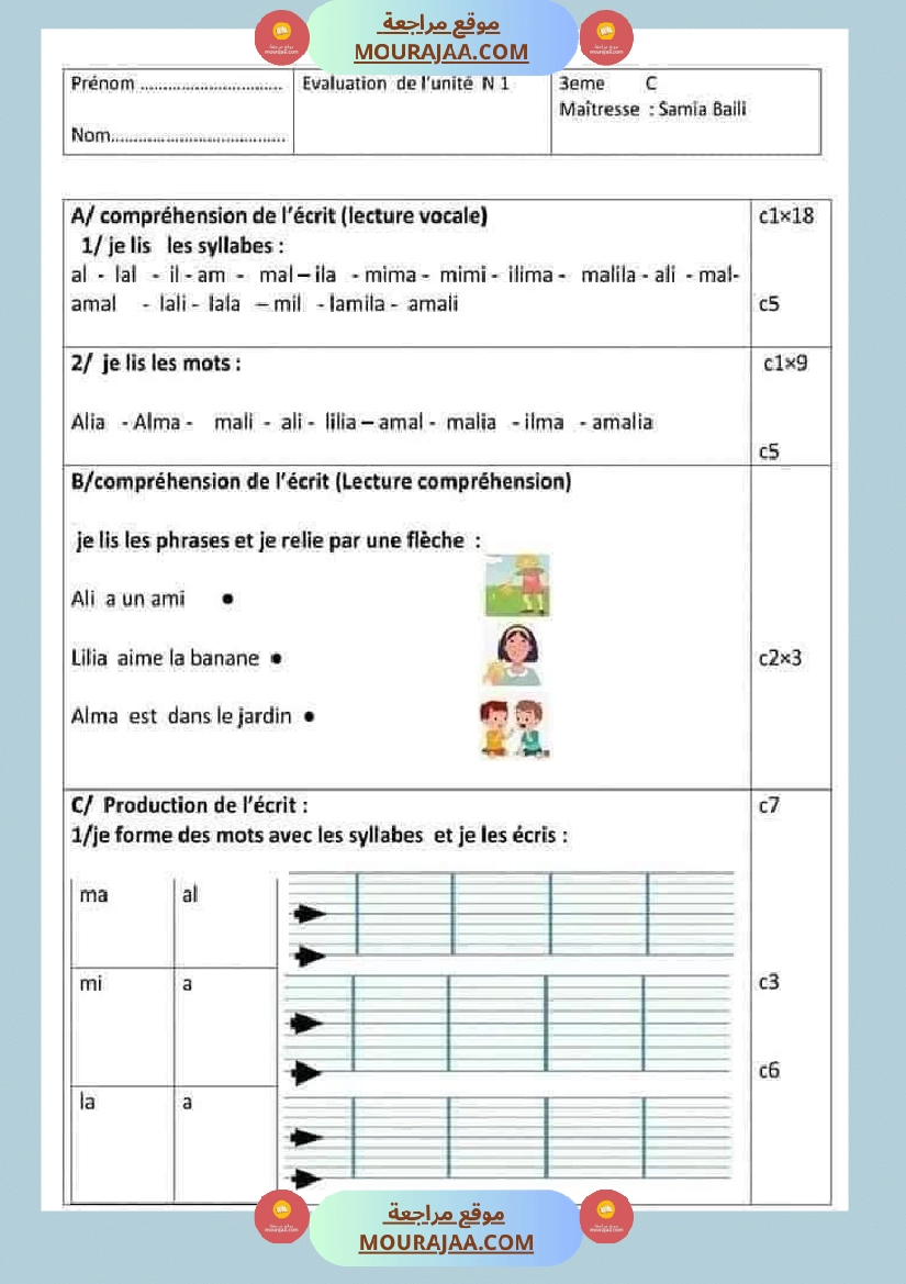 3eme annee 1ere trimestre صفحة 3