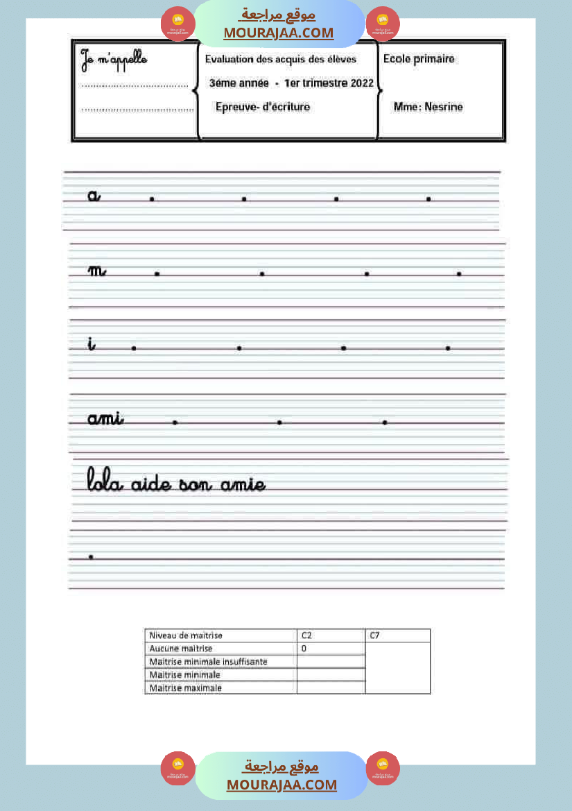 3eme annee 1ere trimestre