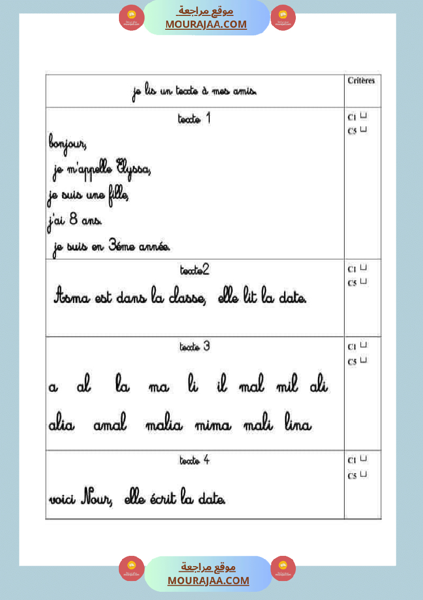 3eme annee 1ere trimestre
