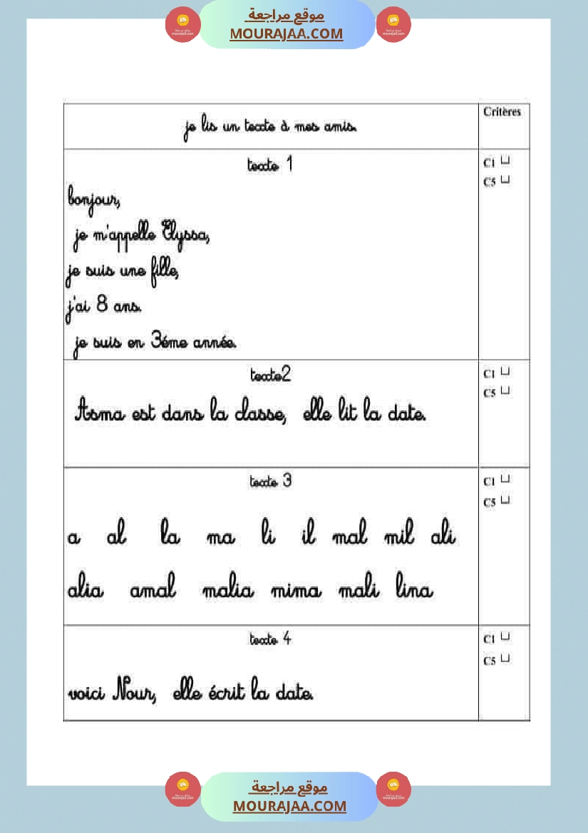 3eme annee 1ere trimestre صفحة 22