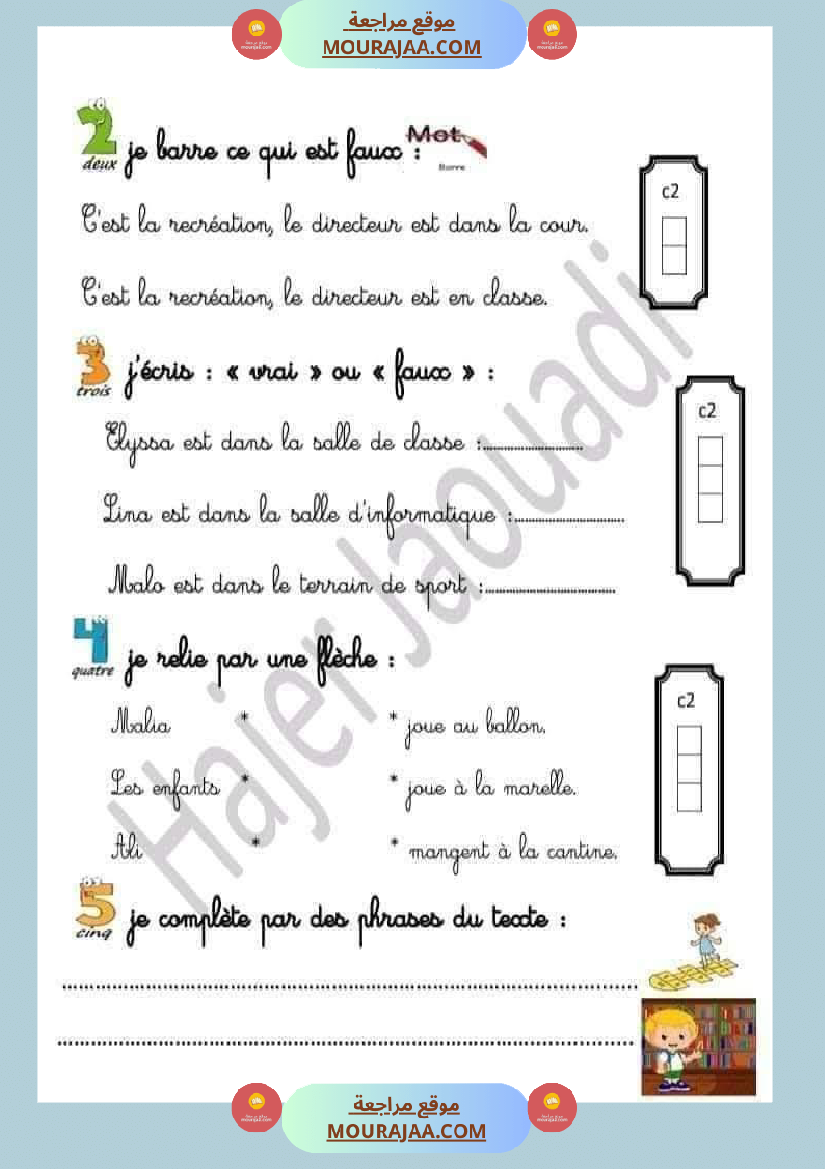 3eme annee 1ere trimestre