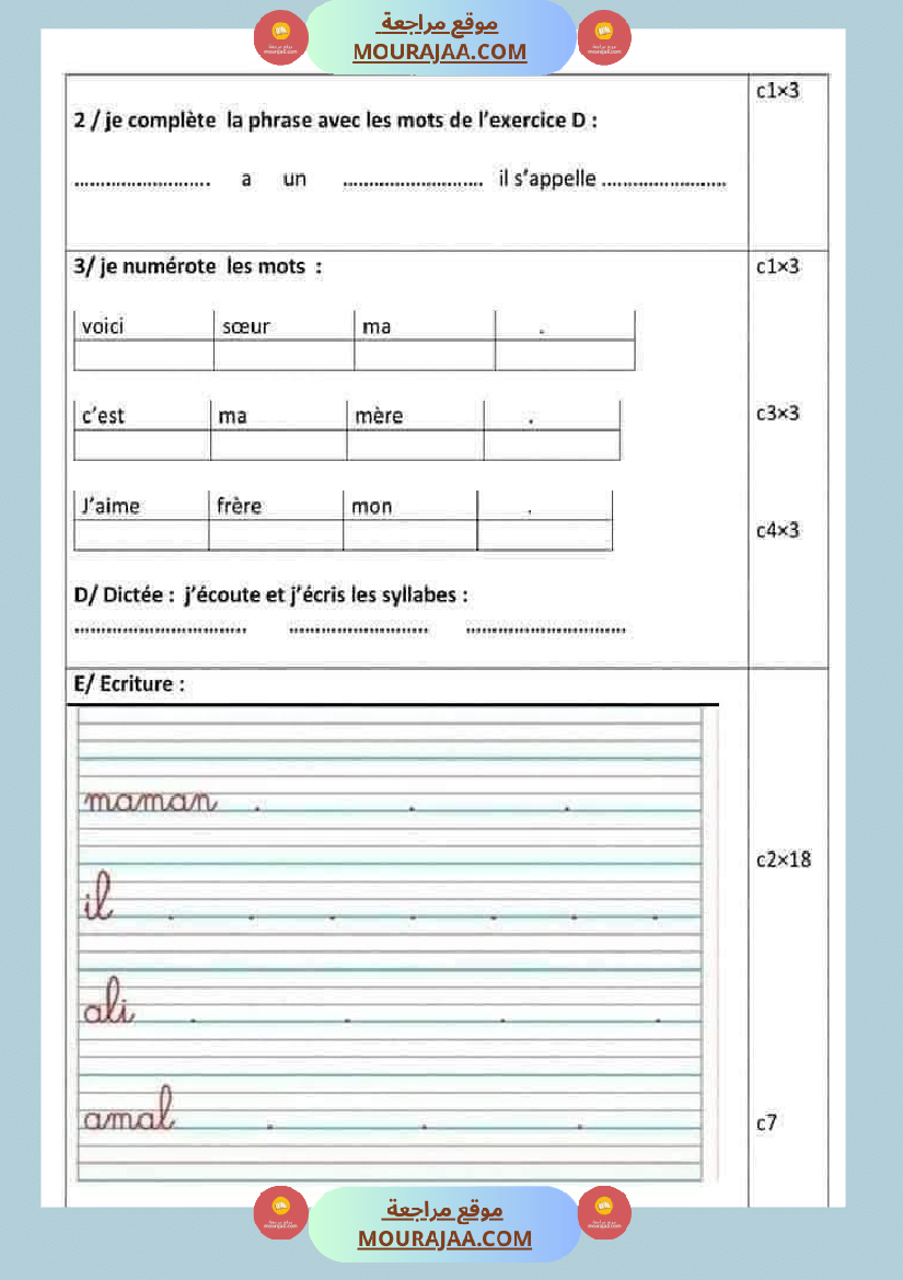 3eme annee 1ere trimestre