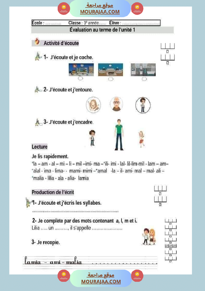 3eme annee 1ere trimestre
