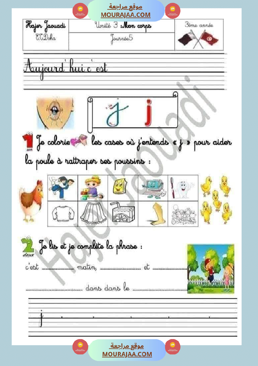 3eme annee 1ere trimestre