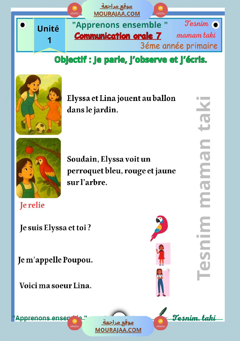 3eme annee communication orale 1er trimestre