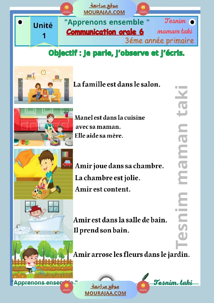 3eme annee communication orale 1er trimestre صفحة 10