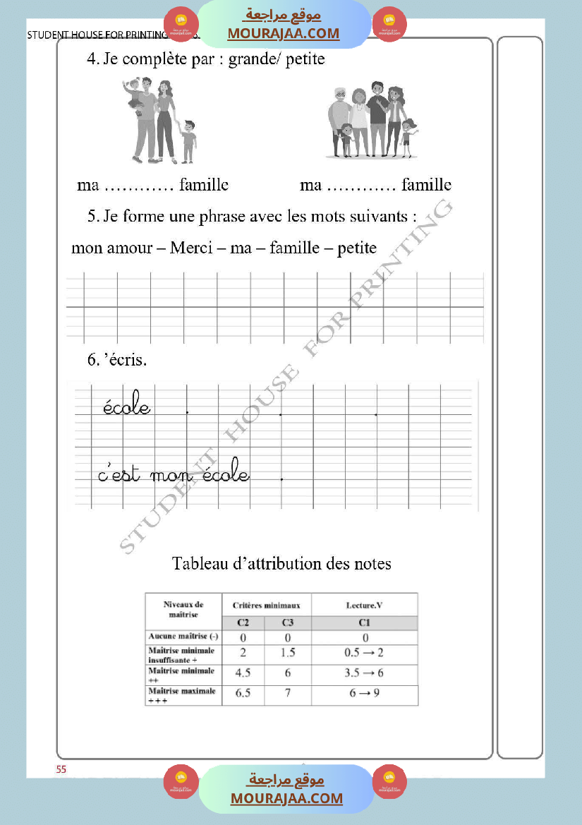 3eme annee evaluation 1 er trimestre francais