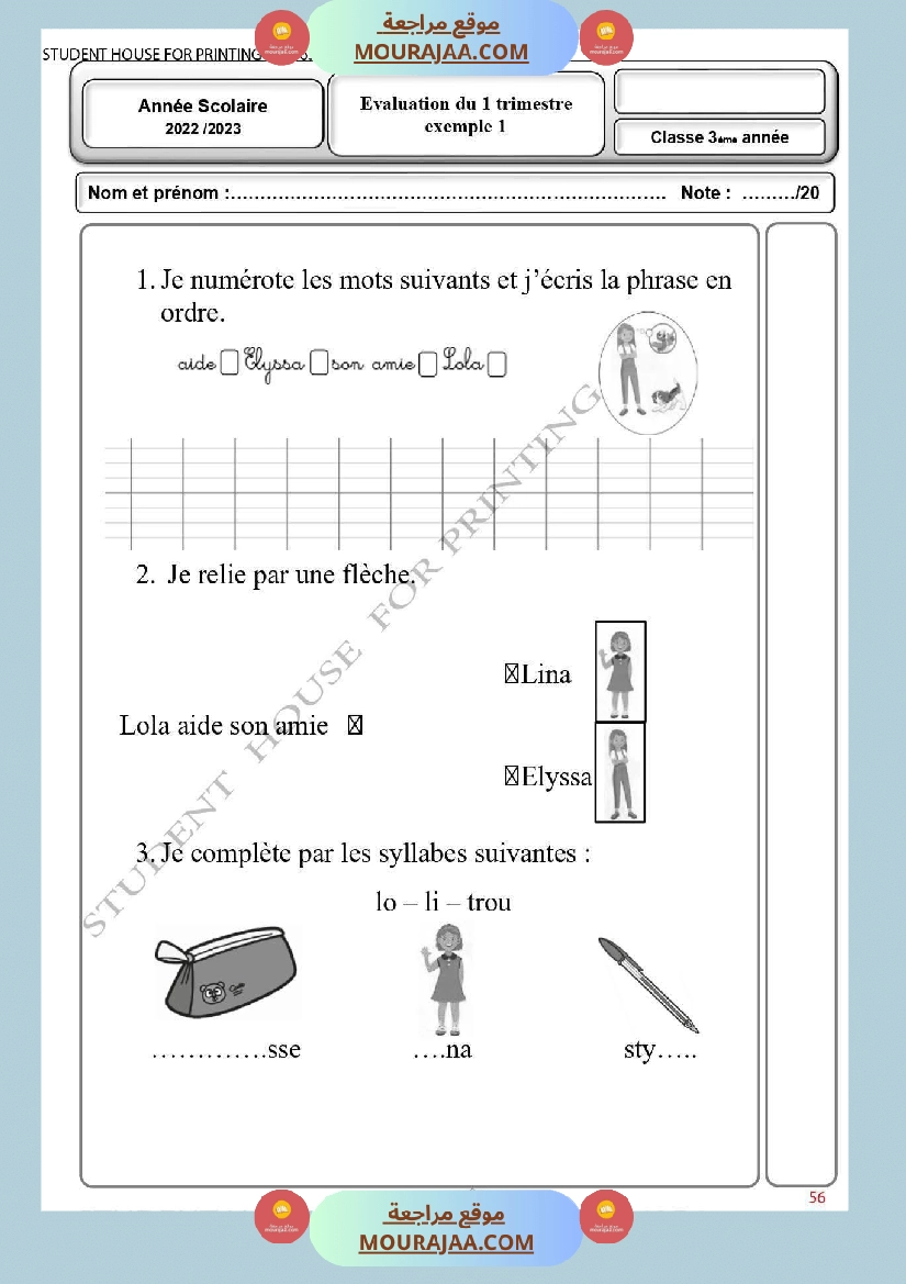 3eme annee evaluation 1 er trimestre francais صفحة 3