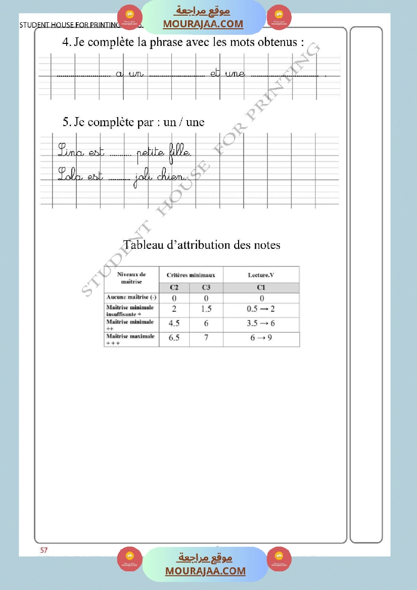 3eme annee evaluation 1 er trimestre francais صفحة 4