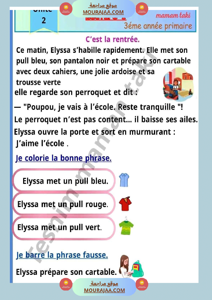 3eme annee premier trimestre