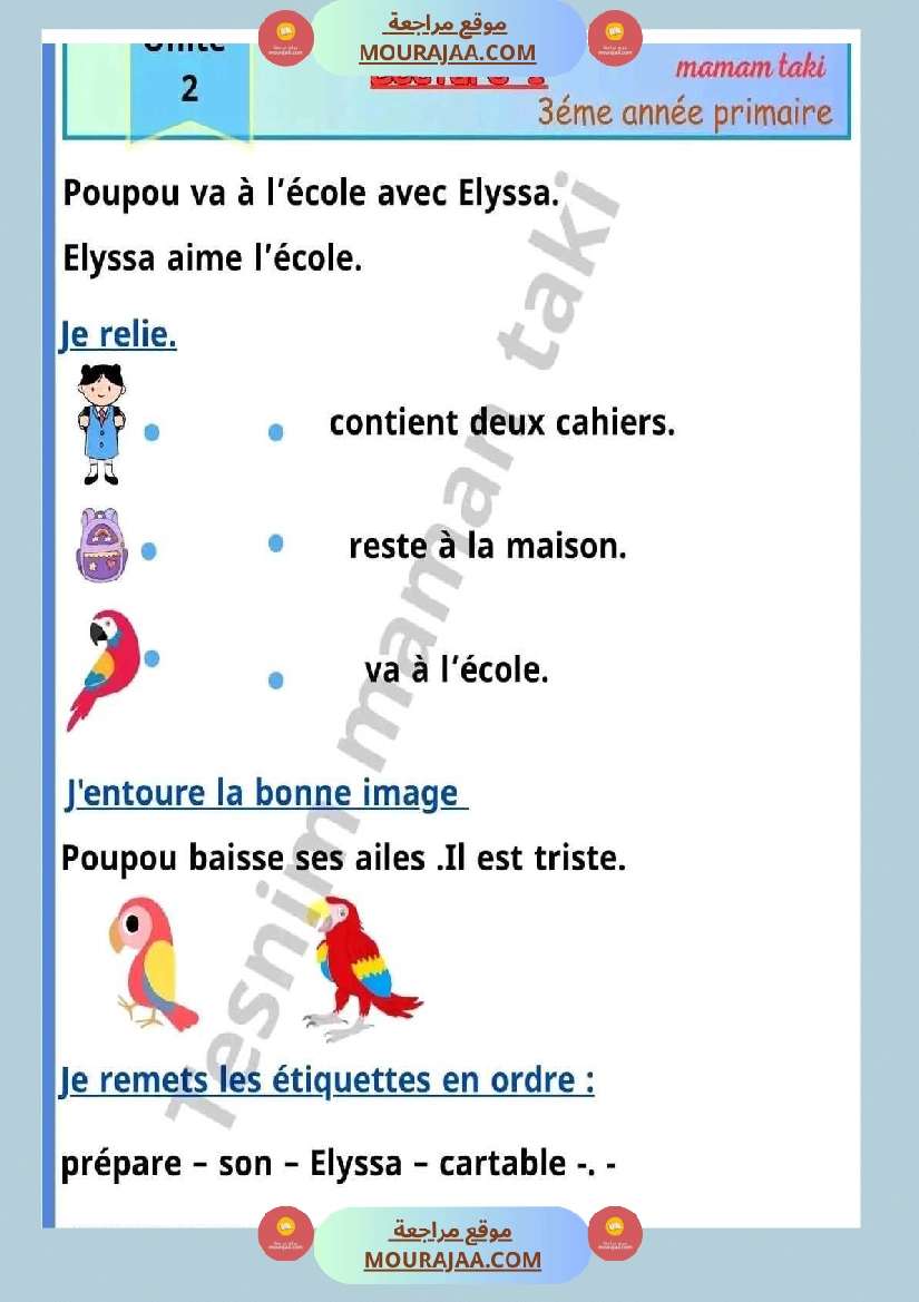 3eme annee premier trimestre صفحة 2