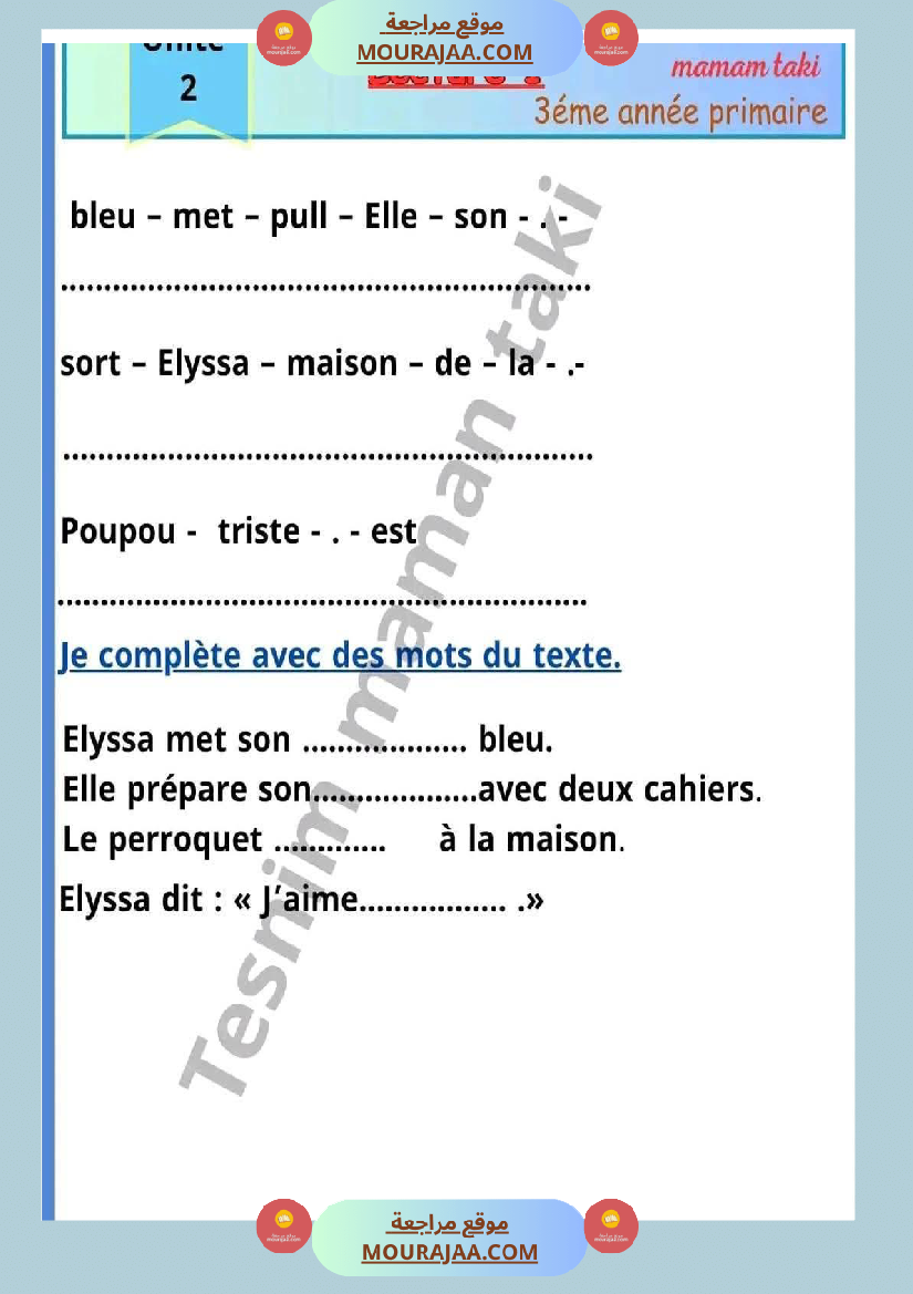 3eme annee premier trimestre