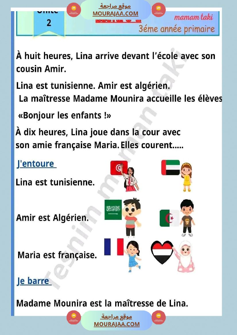 3eme annee premier trimestre