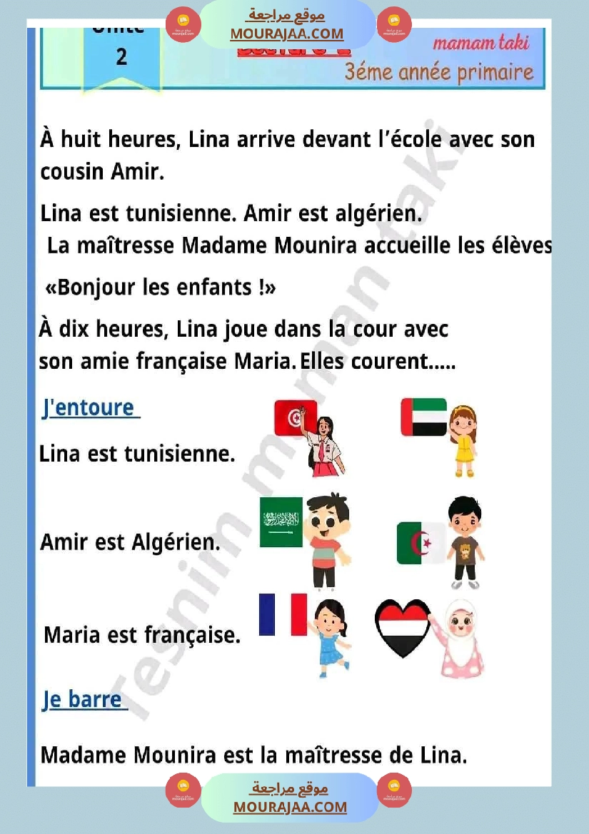 3eme annee premier trimestre صفحة 4