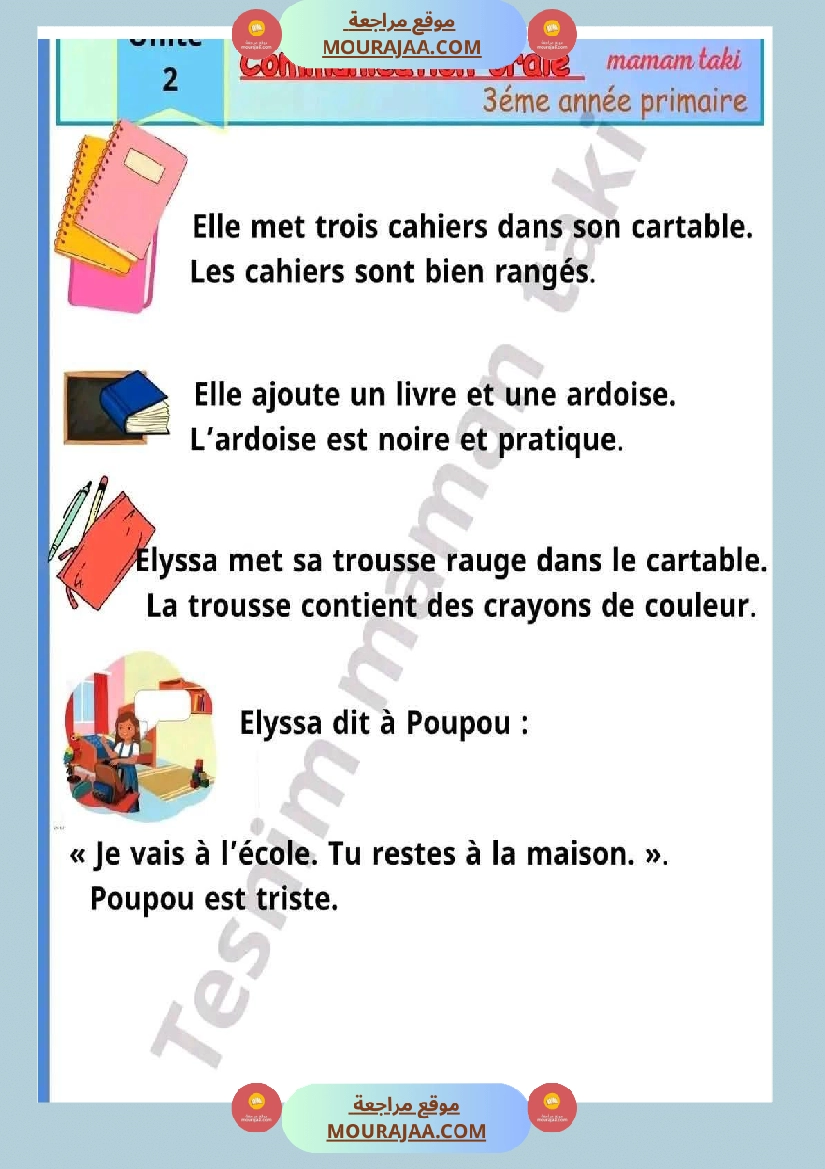 3eme annee premier trimestre صفحة 7