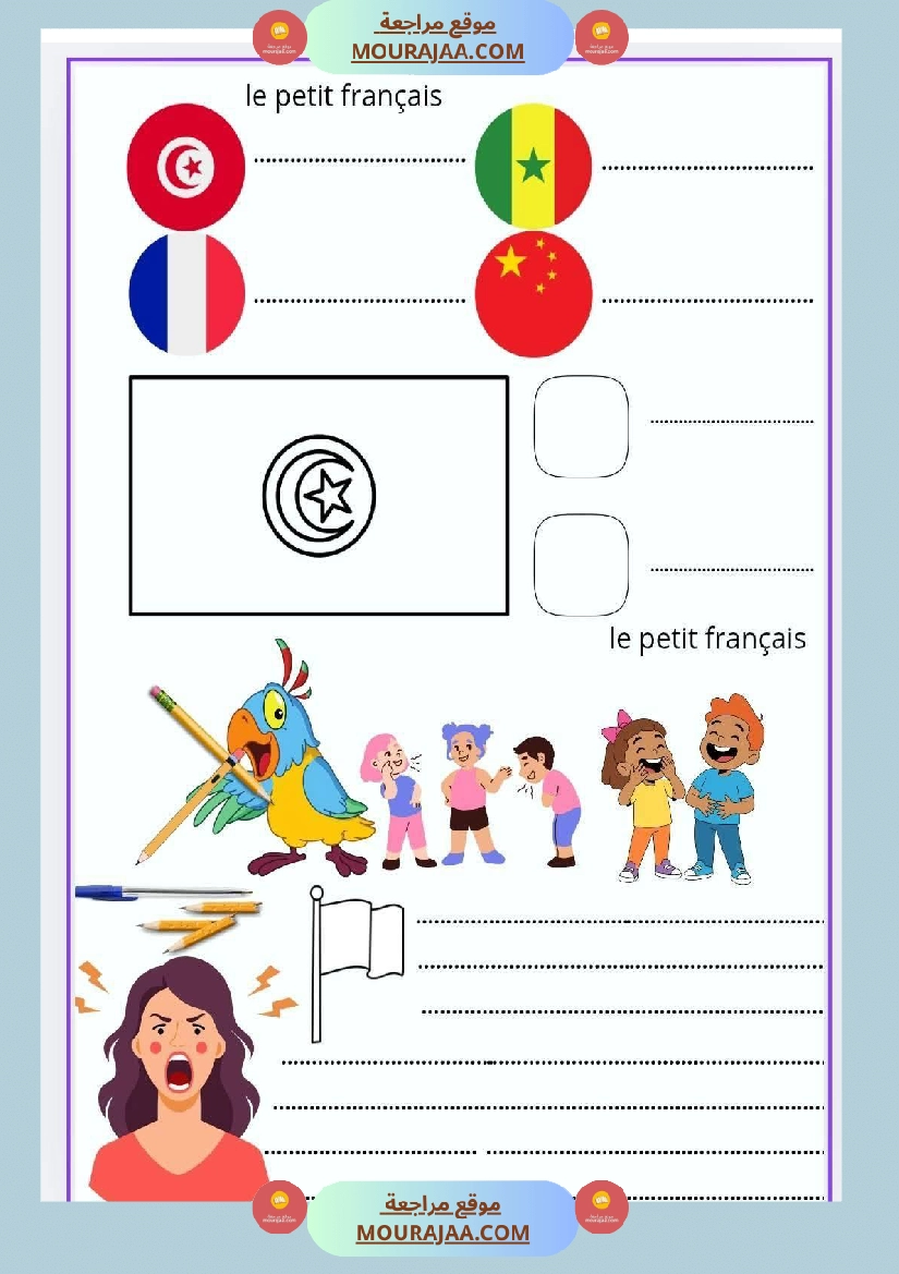 3eme annee premier trimestre production avec correction