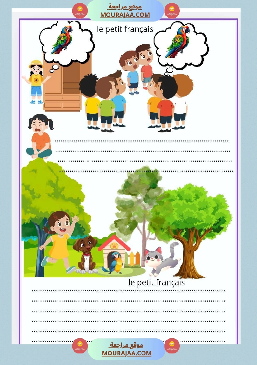 3eme annee premier trimestre production avec correction صفحة 2