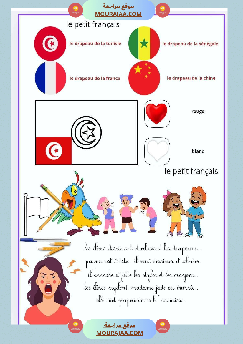 3eme annee premier trimestre production avec correction