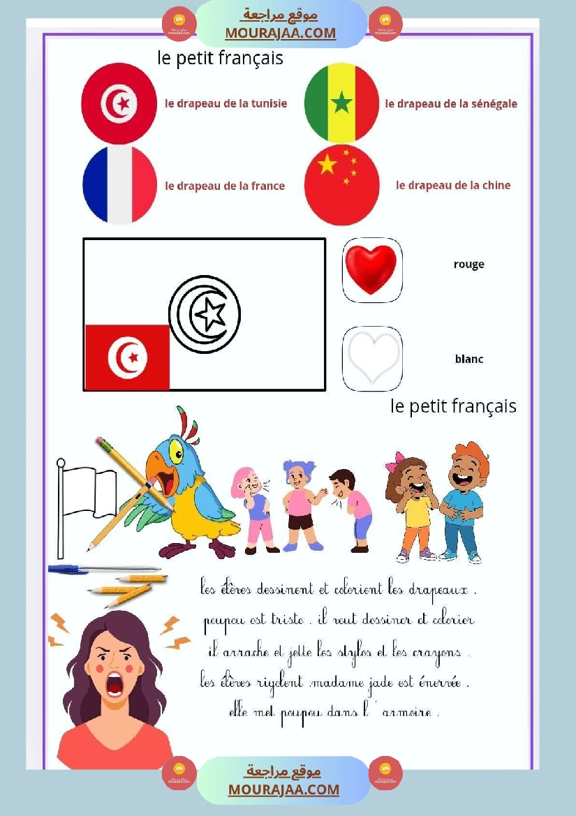 3eme annee premier trimestre production avec correction صفحة 3