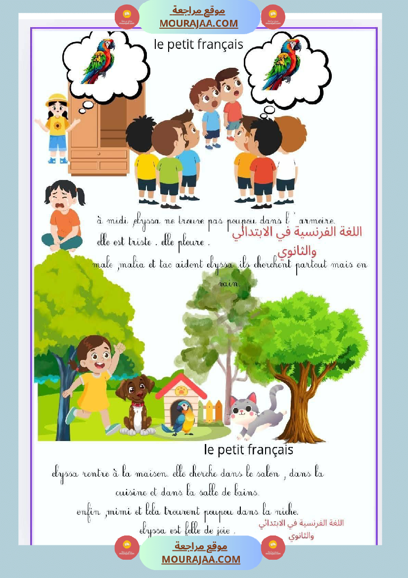 3eme annee premier trimestre production avec correction