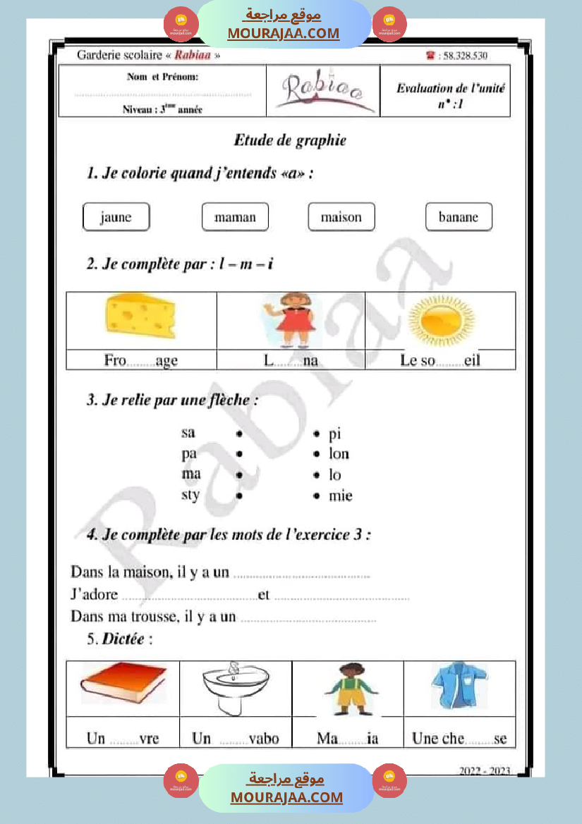 3eme annee primaire evaluation de l unite n 1