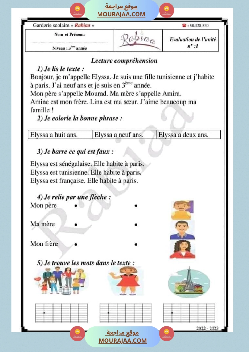 3eme annee primaire evaluation de l unite n 1 صفحة 3