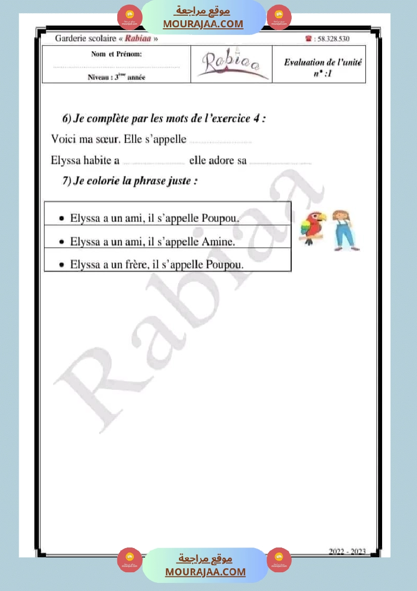 3eme annee primaire evaluation de l unite n 1 صفحة 4